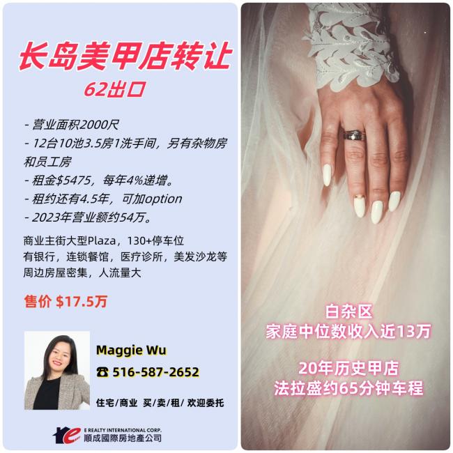长岛4个甲店转让  5165872652 class=