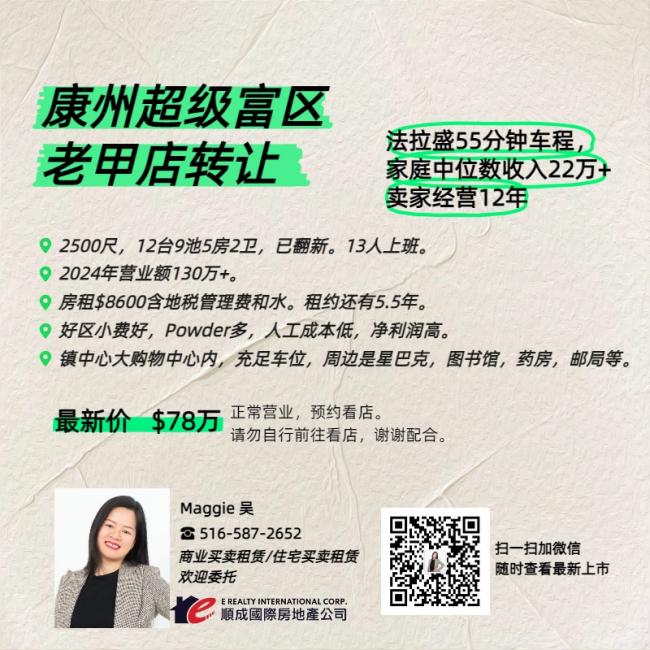 康州超级富区2500尺甲店转让  刷卡100万 class=