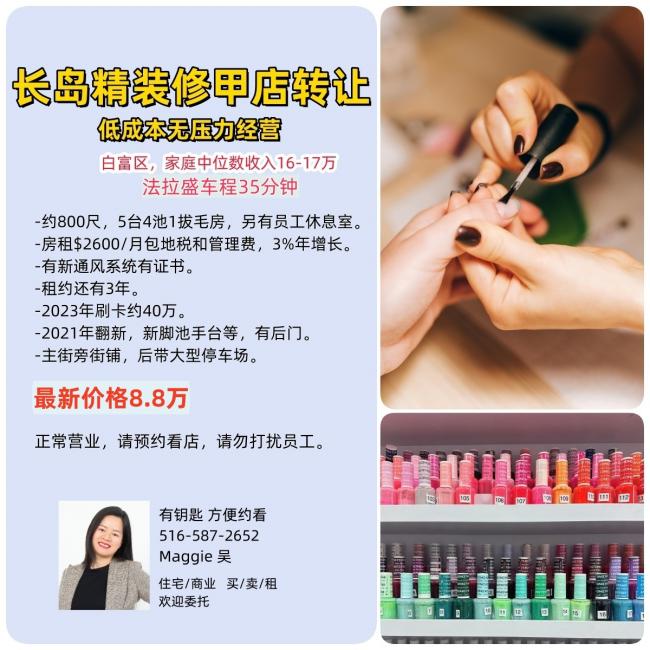 长岛4个甲店转让  5165872652 class=