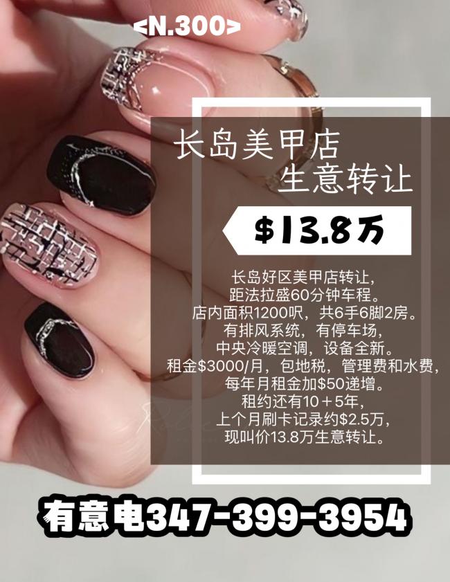 长岛甲店生意转让13.8万 class=